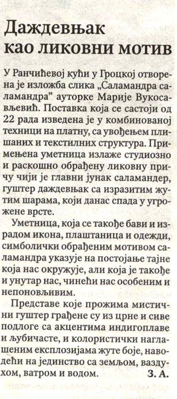 Изложба слика ,,Саламандра саламандра'' у Ранчићевој кући - Политика