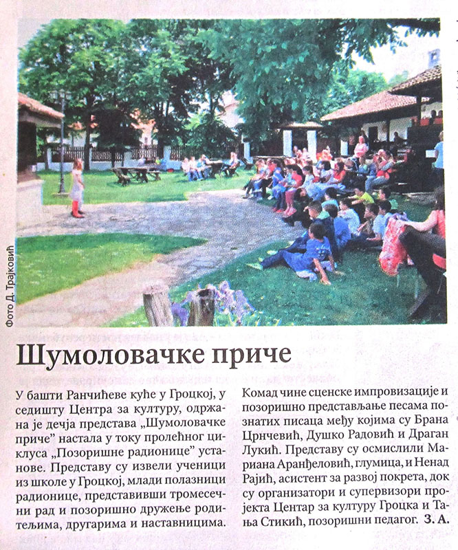 Дечја позоришна представа ,,Шумоловачке приче“ - ПОЛИТИКА