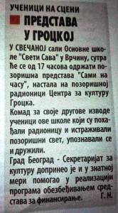 НАЈАВЕ у медијима: Дечја позоришна представа под називом „Сами на часу”