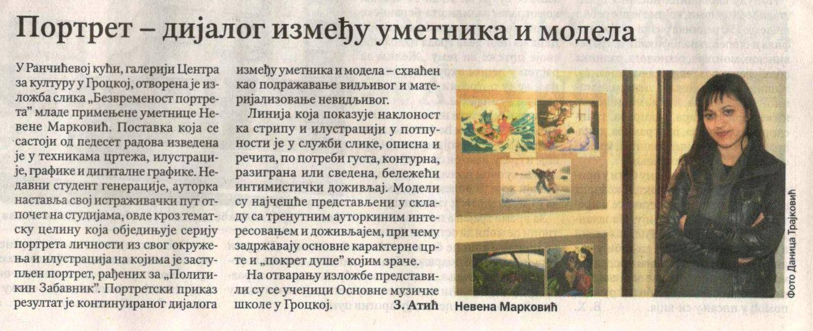 Портрет као поезија без речи - штампа