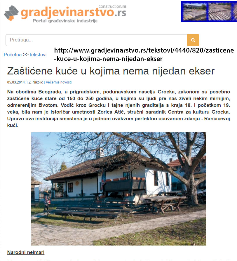 Ранчићева кућа као модел за данашње градитеље 