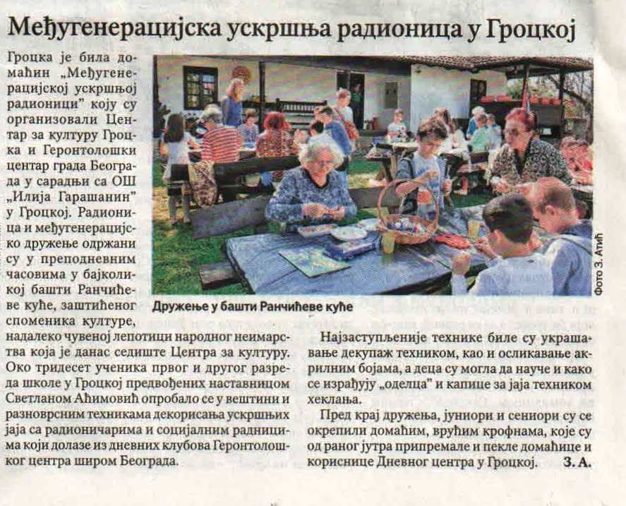 Међугенерацијскa ускршњa радионицa у Гроцкој - ПОЛИТИКА