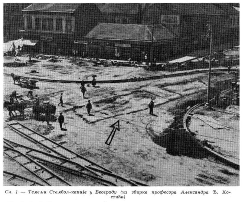 Култура сећања заслужује: Темељи Стамбол-капије на предратној фотографији проф. др Александра Костића, чији се Легат налази у Гроцкој