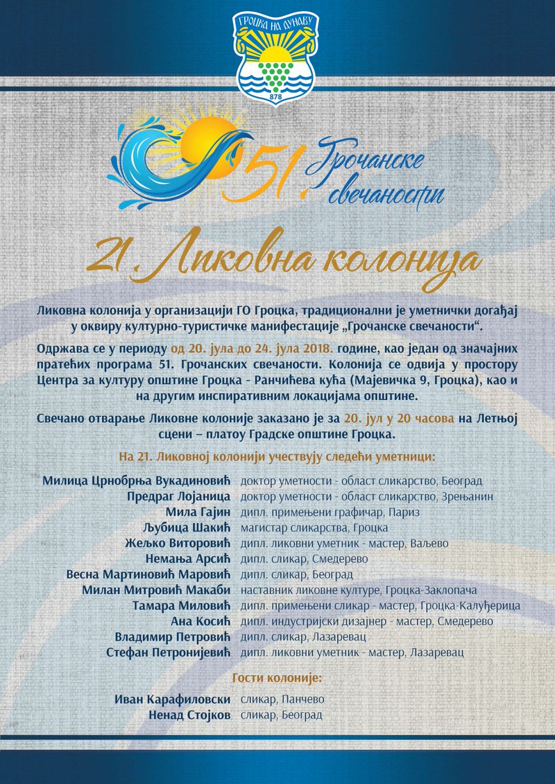 21. Ликовна колонија ГО Гроцка