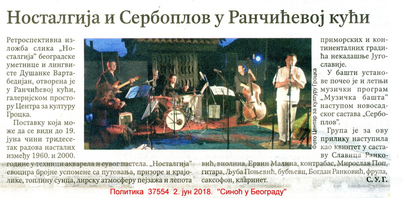 Представљени „Носталгија“ и „Сербоплов“ у Ранчићевој кући - Политика