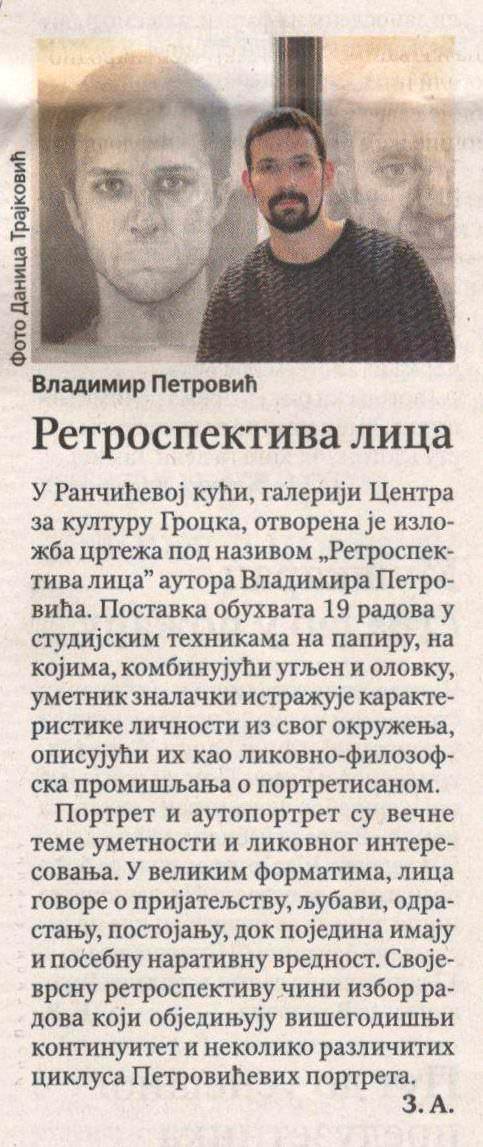 Изложба цртежа „Ретроспектива лица“ Владимира Петровића - штампа