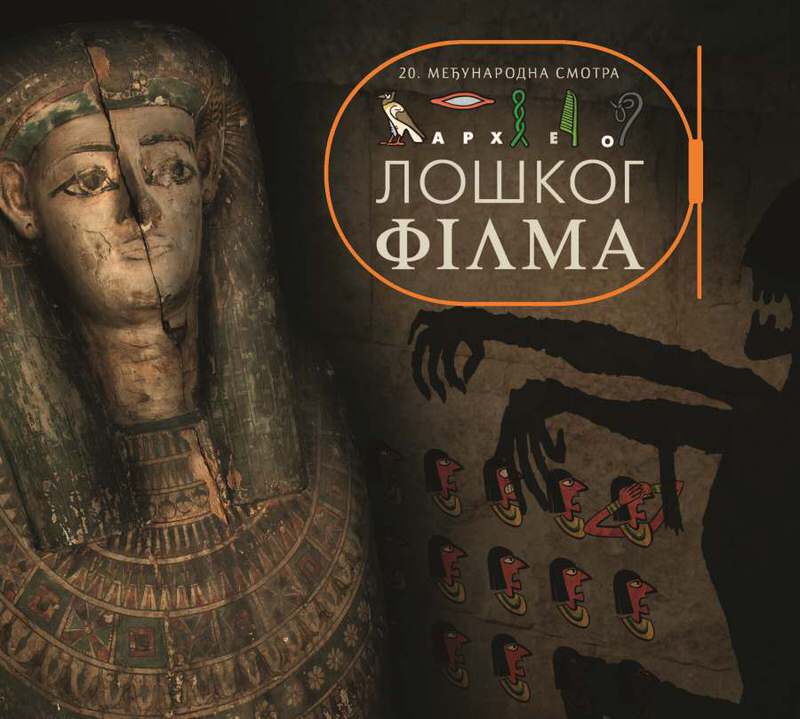 Касноримска гробница у Брестовику на 20. смотри археолошког филма