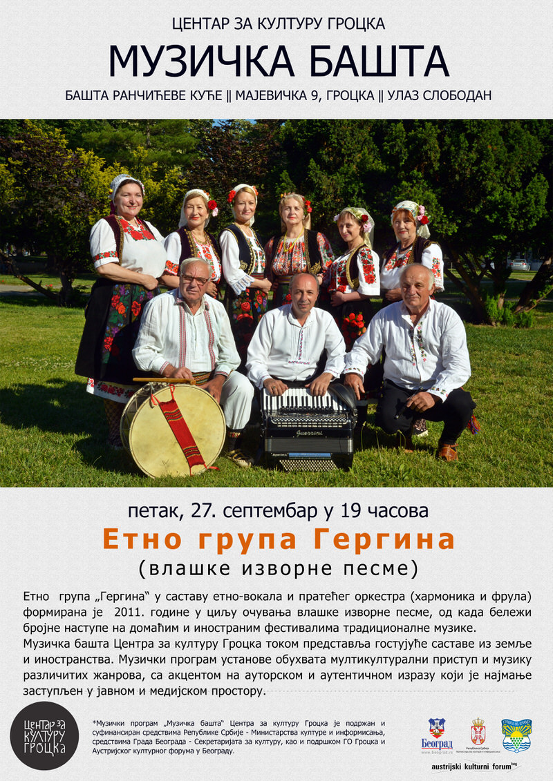 Наступ етно-групе „Гергина“ у Ранчићевој кући