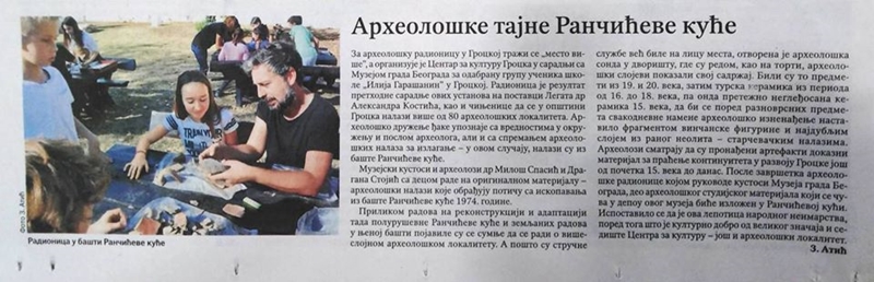 Археолошке тајне Ранчићеве куће у ПОЛИТИЦИ