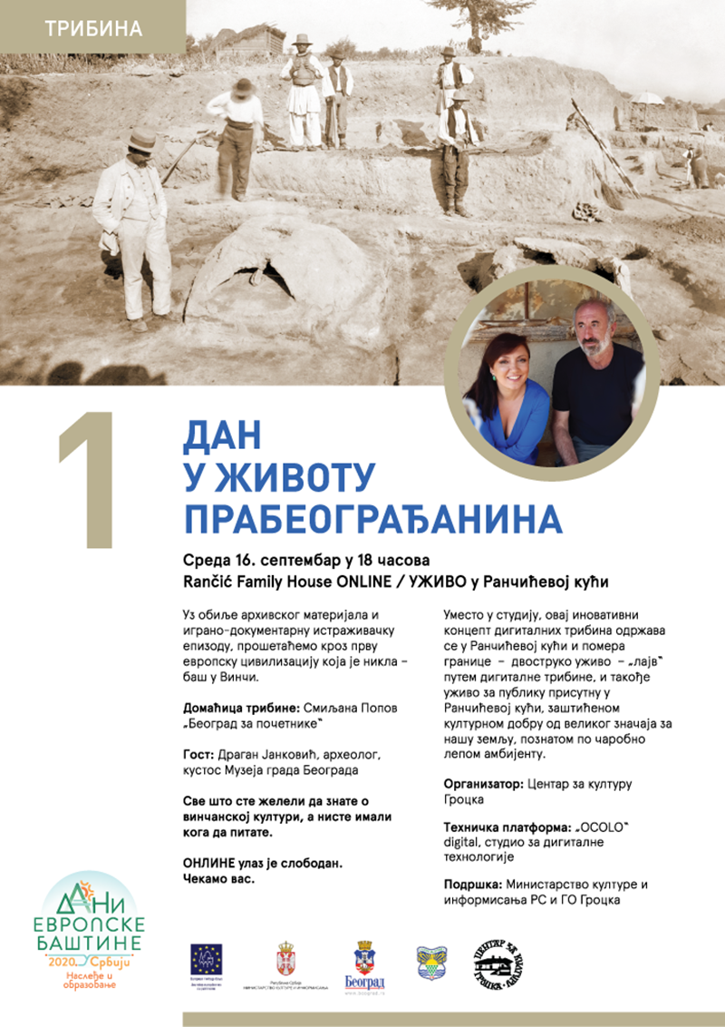 ОНЛИНЕ и ПИКНИК трибина: Један дан у животу Прабеограђанина