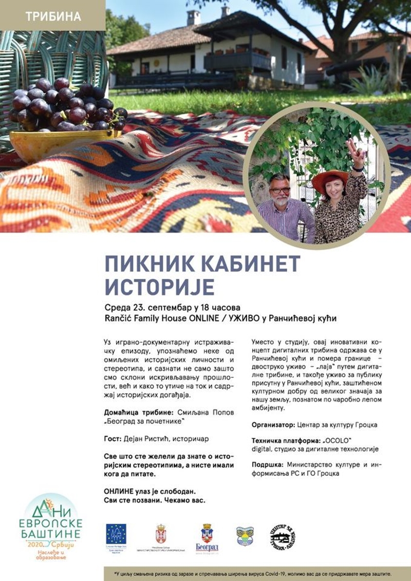 ПИКНИК КАБИНЕТ ИСТОРИЈЕ Београда за почетнике ONLINE + УЖИВО у Ранчићевој кући 