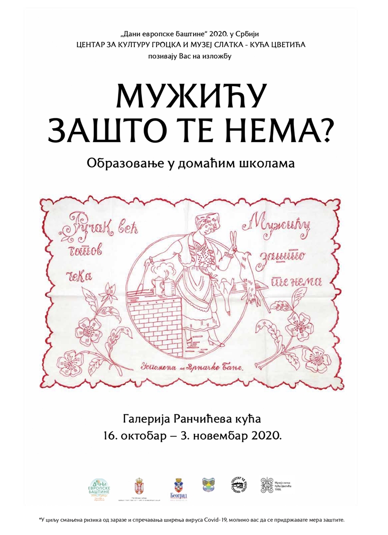 Отварање изложбе „МУЖИЋУ ЗАШТО ТЕ НЕМА? Образовање у домаћичким школама“