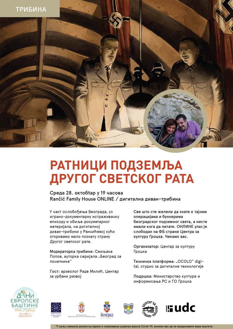 Центар за културу Гроцка и „Београд за почетнике“: РАТНИЦИ ПОДЗЕМЉА ДРУГОГ СВЕТСKОГ РАТА
