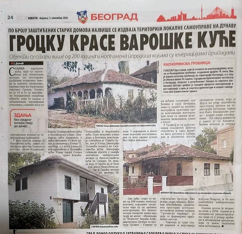 Гроцку красе варошке куће