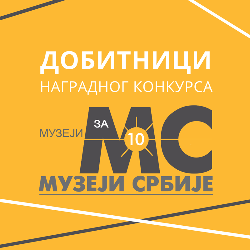 Ђаци из Гроцке су добитници ПРВЕ НАГРАДЕ КОНКУРСА „Представи свој музеј“ Музеја Србије