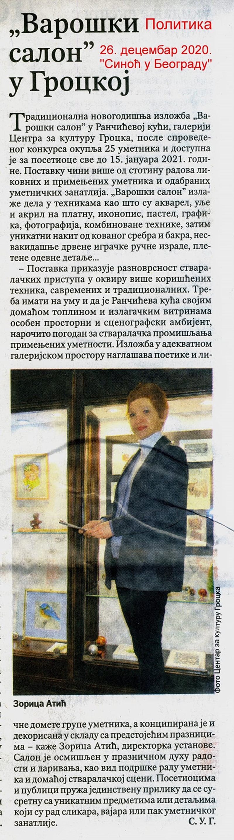 Дневни лист ПОЛИТИКА доноси вест о изложби „Варошки салон“ у Ранчићевој кући