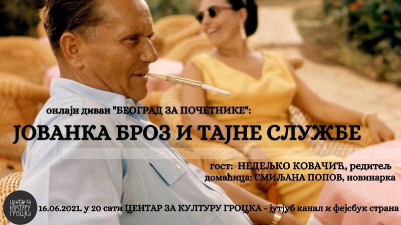 Oнлајн-диван „Београд за почетнике“ у интригантној епизоди: „ЈОВАНKА БРОЗ И ТАЈНЕ СЛУЖБЕ“