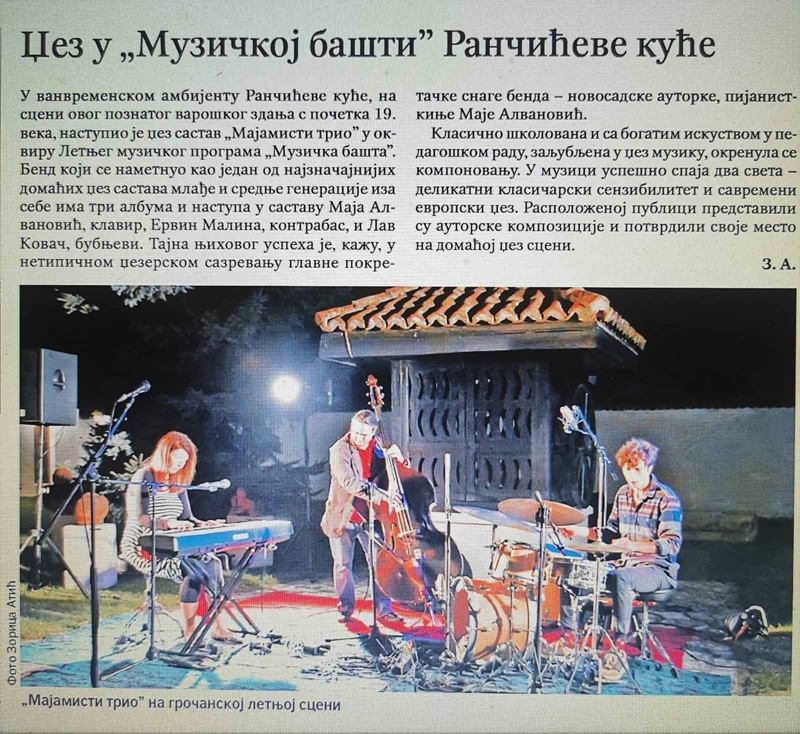Дневни лист „ПОЛИТИКА“: „Џез у „Музичкој башти“ Ранчићеве куће“