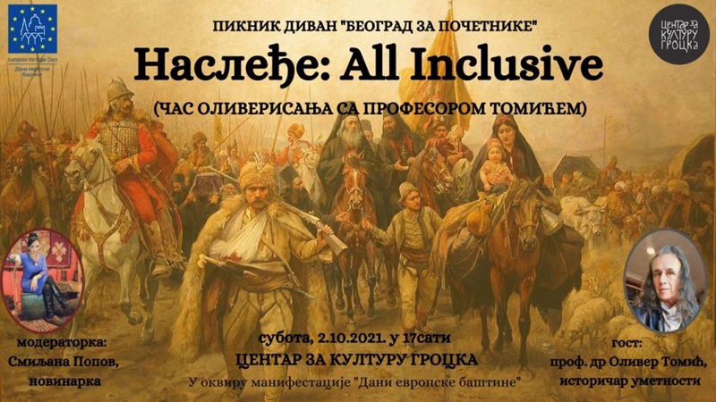 Пикник диван „Београд за почетнике“-Наслеђе: Аll inclusive (Час Оливерисања са професором Томићем)