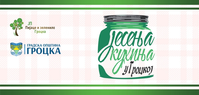 Пети сајам зимнице „Jесења кухиња у Гроцкој“