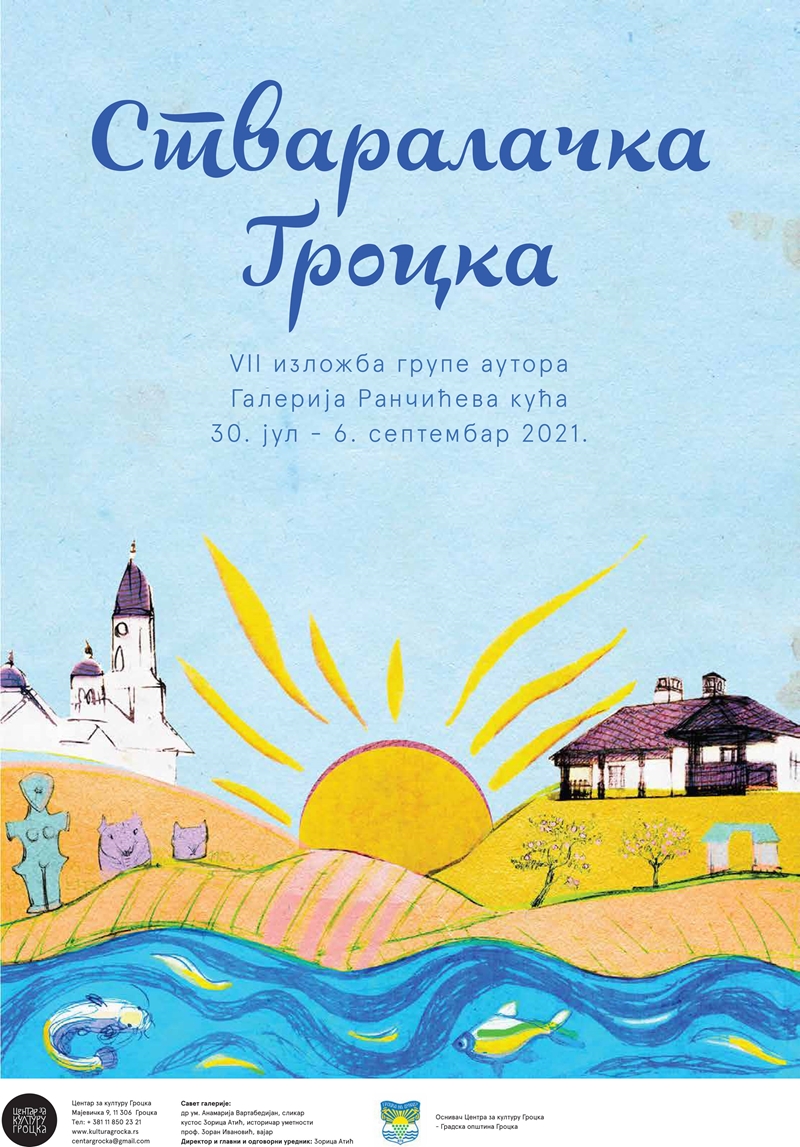 VII СТВАРАЛАЧКА ГРОЦКА у Ранчићевој кући