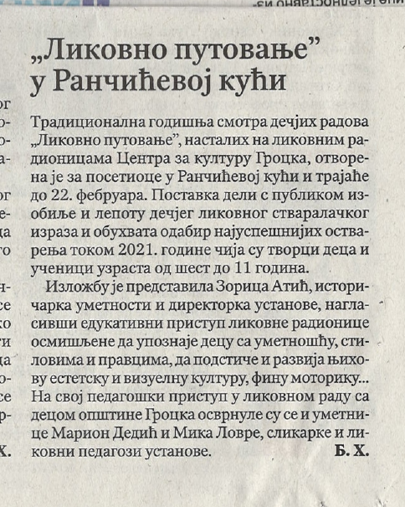 О „Ликовном путовању“ у Ранчићевој кући читамо у „Политици“