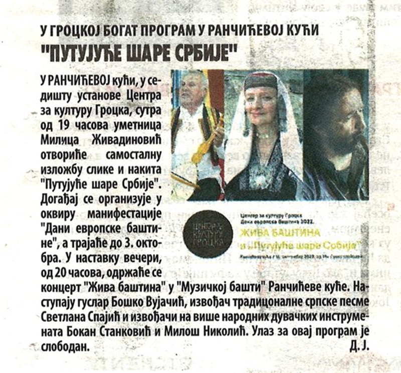 Дневни лист ВЕЧЕРЊЕ НОВОСТИ најављује изложбу ПУТУЈУЋЕ ШАРЕ СРБИЈЕ и концерт ЖИВА БАШТИНА