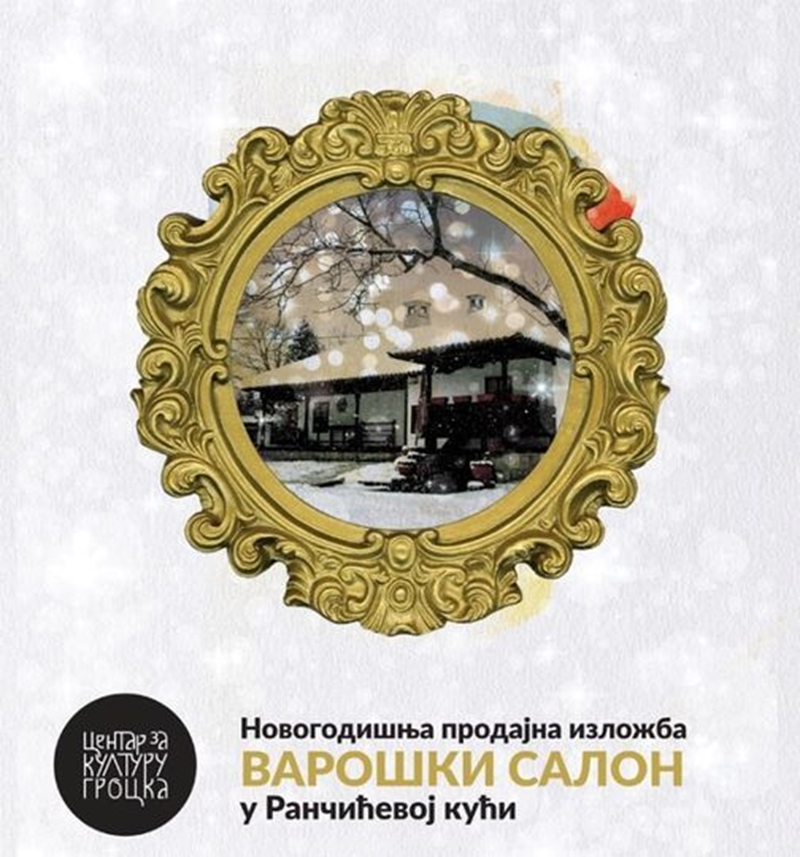 „Варошки салон 2022.“ у Ранчићевој кући