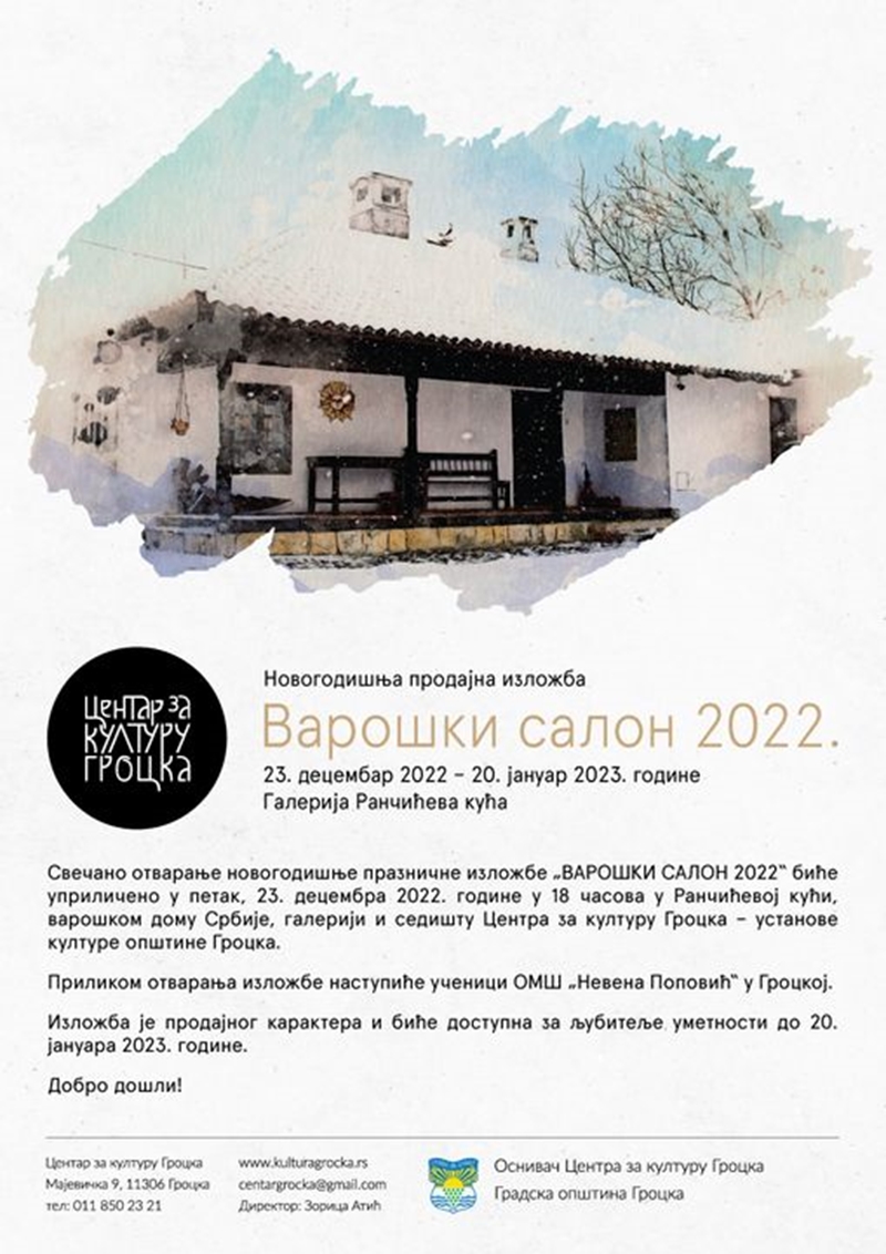 „ВАРОШКИ САЛОН“, празнична групна изложба  