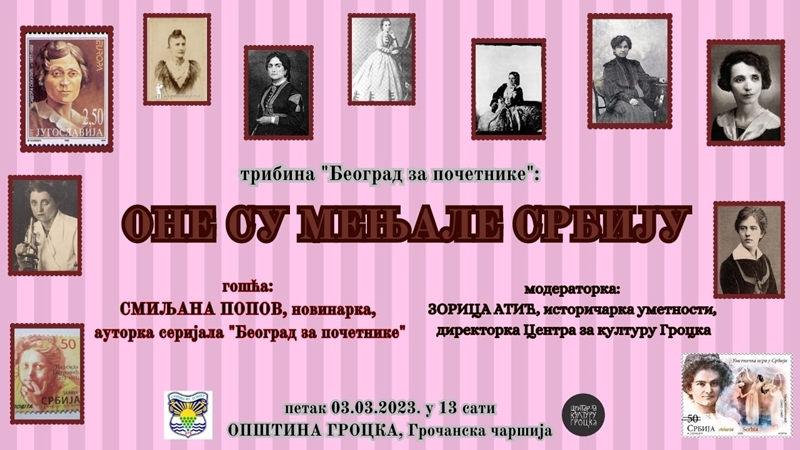 Трибина „Београд за почетнике” - ОНЕ СУ МЕЊАЛЕ СРБИЈУ