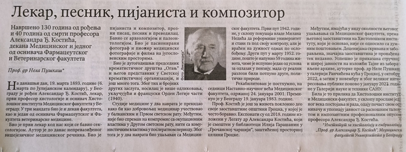 130 година од рођења проф. др Александра Костића